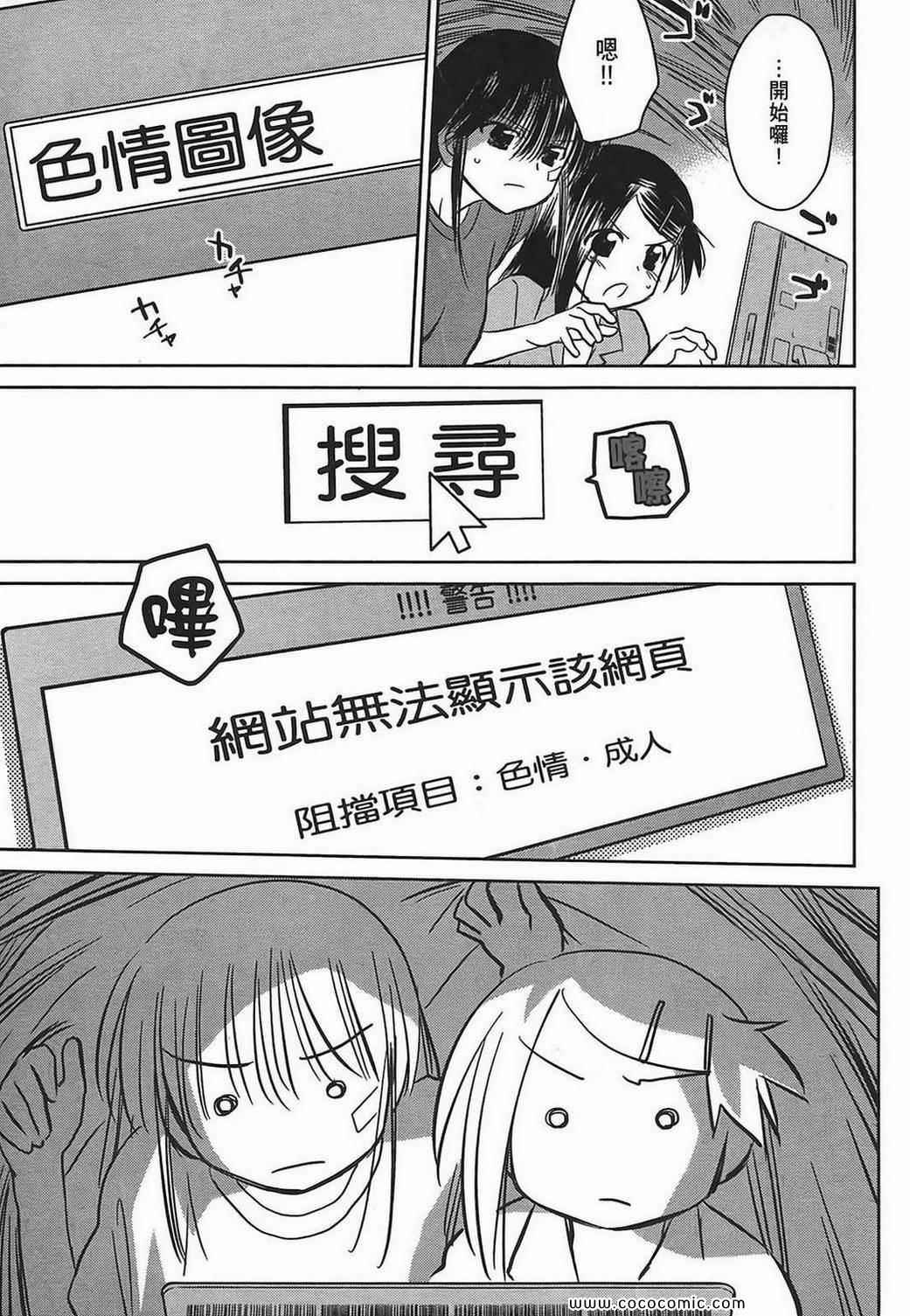 《kissxsis》漫画最新章节第5卷免费下拉式在线观看章节第【133】张图片