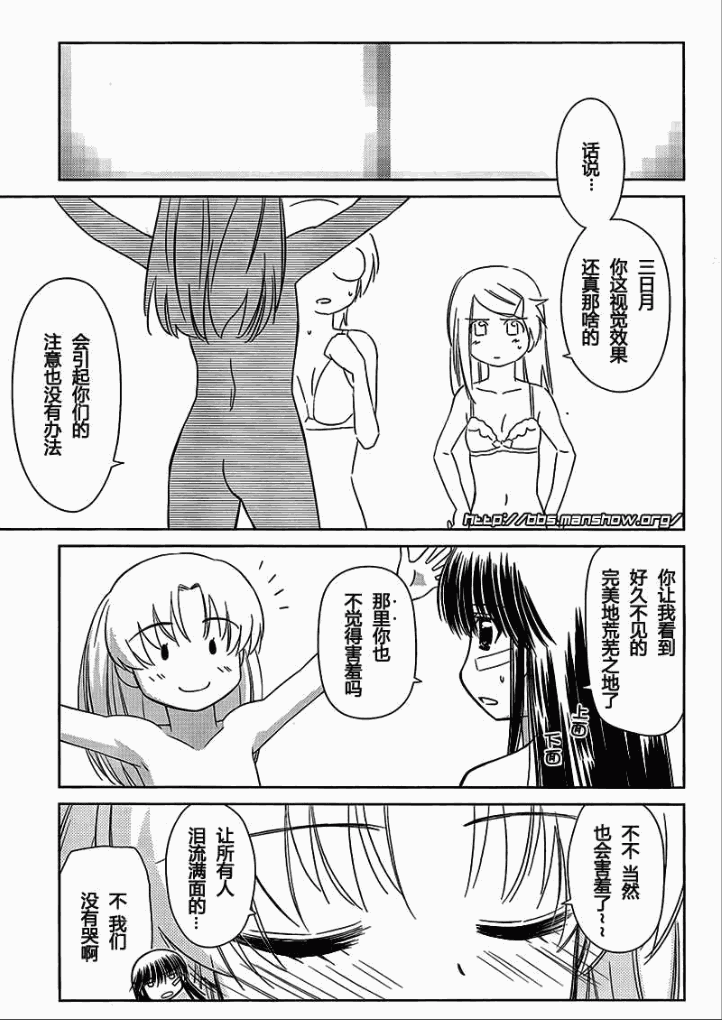 《kissxsis》漫画最新章节ch_44免费下拉式在线观看章节第【12】张图片