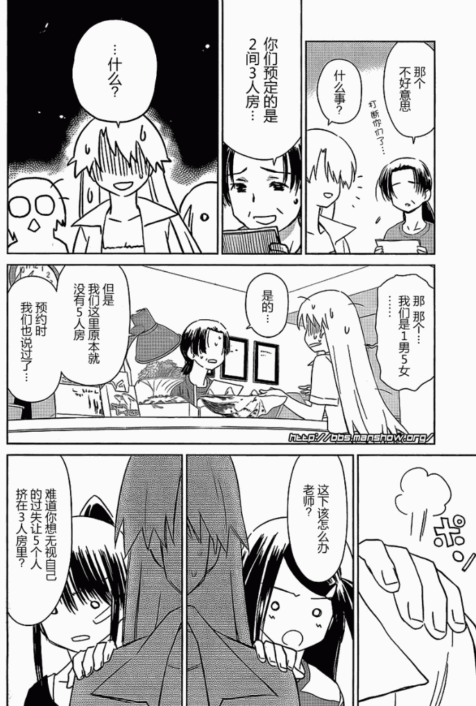 《kissxsis》漫画最新章节ch_42免费下拉式在线观看章节第【15】张图片