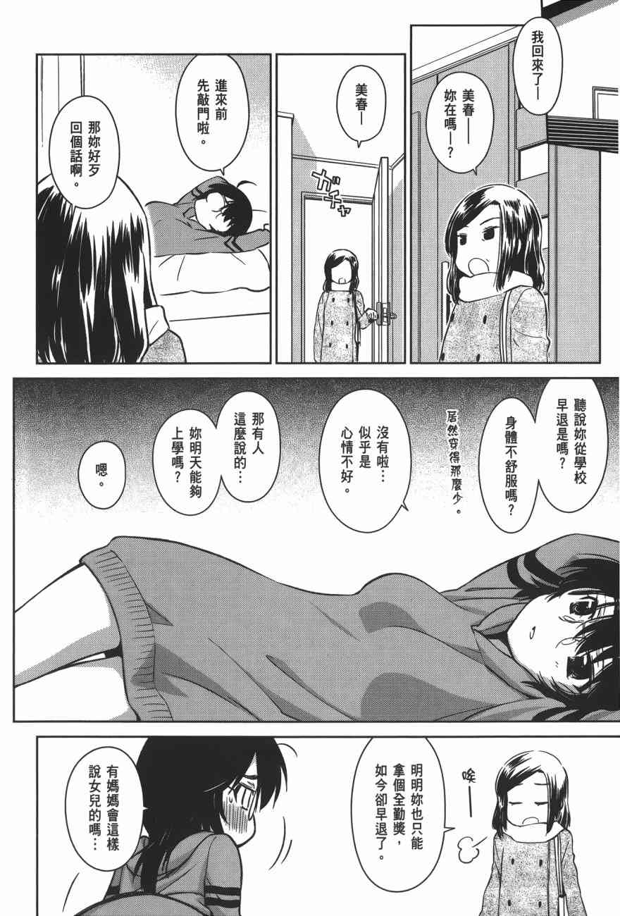 《kissxsis》漫画最新章节第16卷免费下拉式在线观看章节第【108】张图片