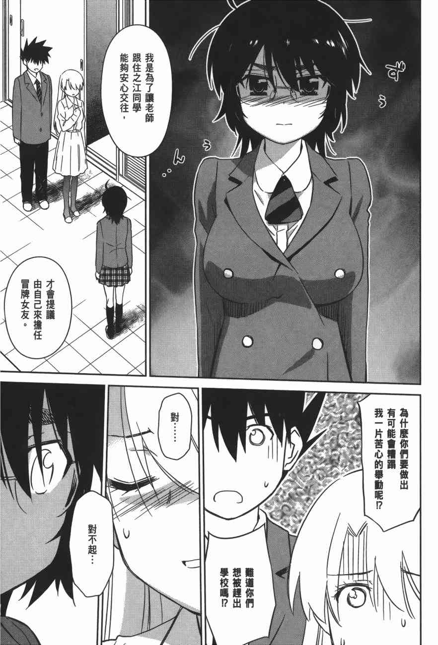 《kissxsis》漫画最新章节第15卷免费下拉式在线观看章节第【127】张图片