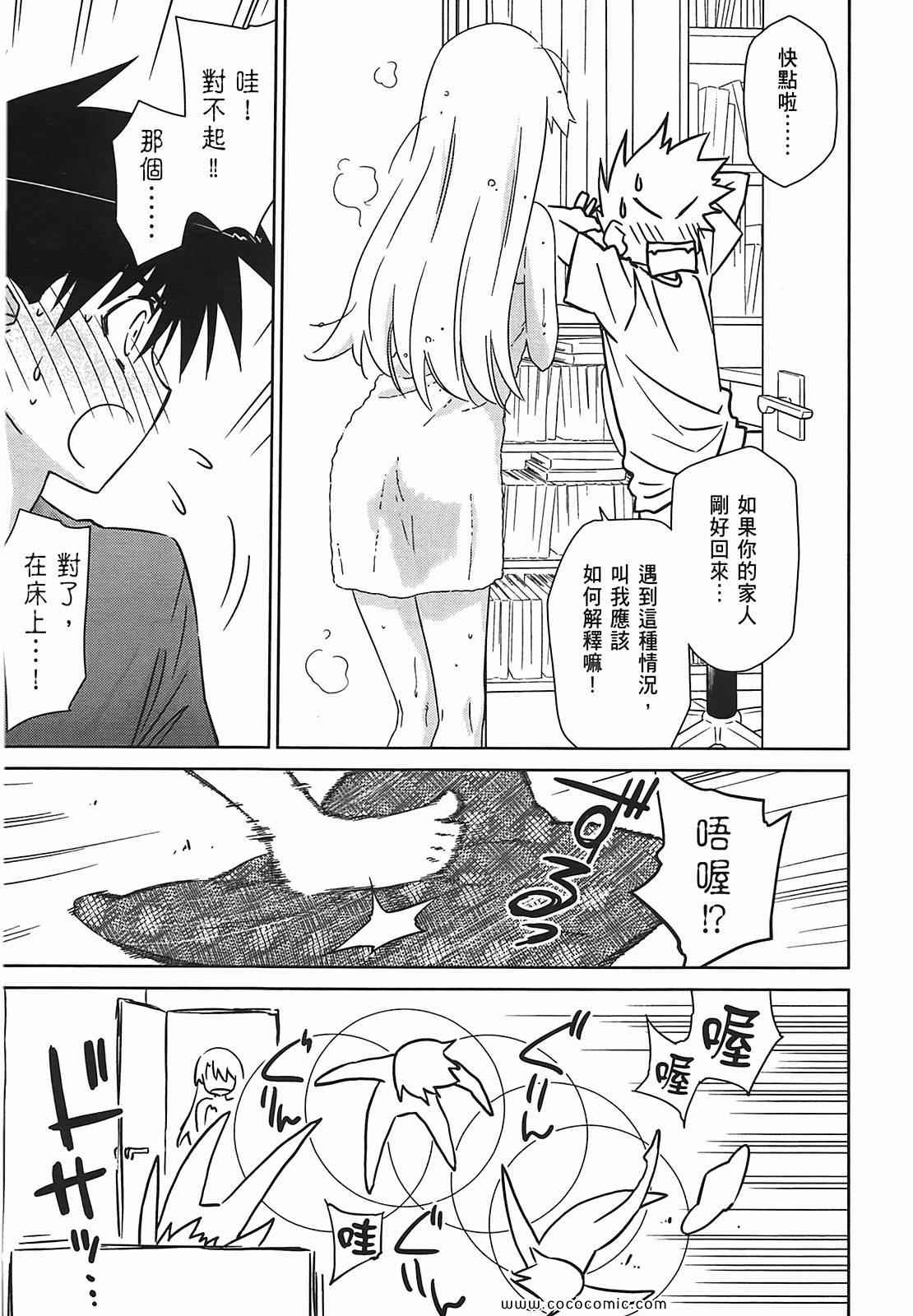 《kissxsis》漫画最新章节第7卷免费下拉式在线观看章节第【17】张图片