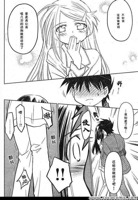 《kissxsis》漫画最新章节亲吻姐姐 特别篇免费下拉式在线观看章节第【14】张图片