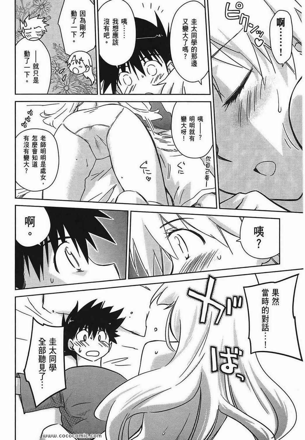 《kissxsis》漫画最新章节第7卷免费下拉式在线观看章节第【24】张图片