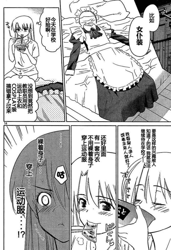 《kissxsis》漫画最新章节ch_26免费下拉式在线观看章节第【13】张图片