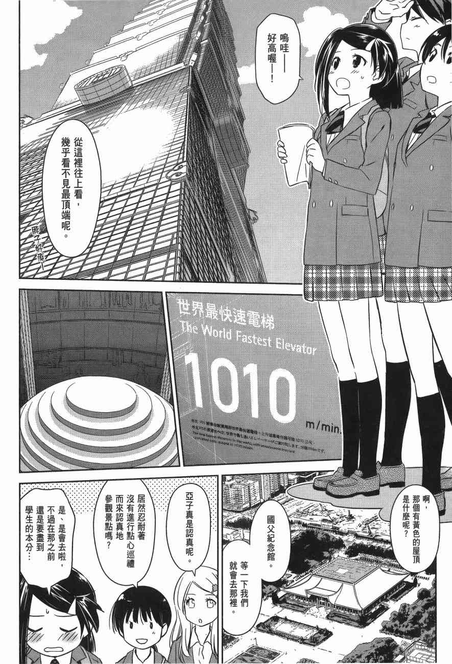 《kissxsis》漫画最新章节第14卷免费下拉式在线观看章节第【44】张图片