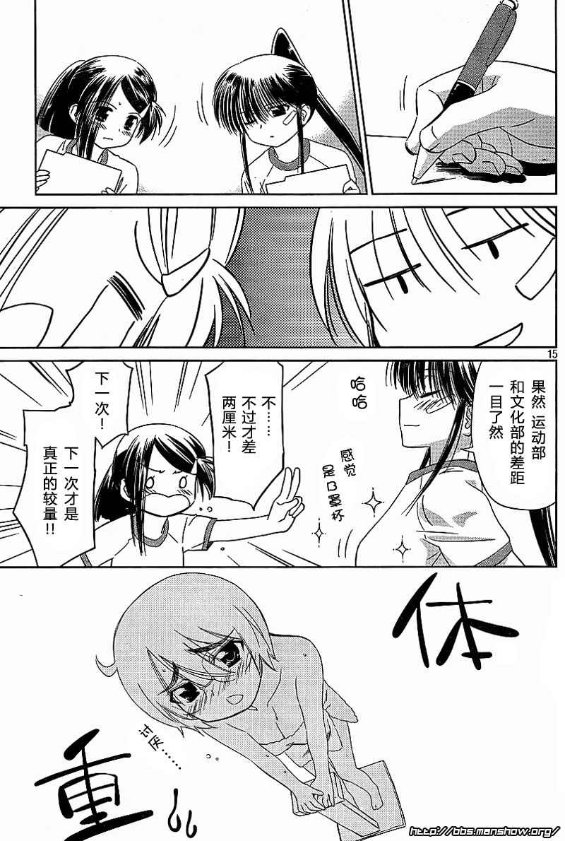 《kissxsis》漫画最新章节ch_33免费下拉式在线观看章节第【15】张图片