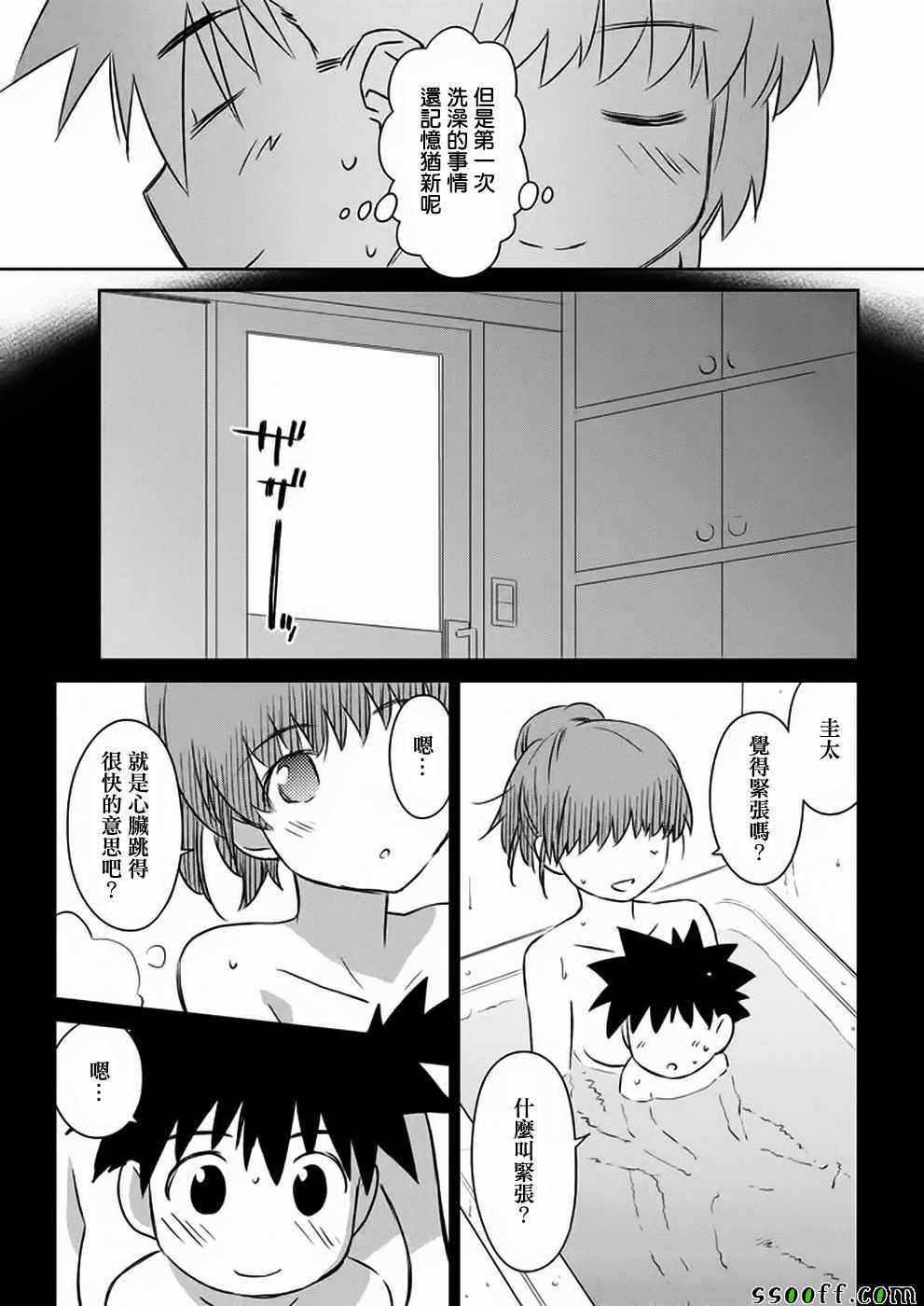 《kissxsis》漫画最新章节第105话免费下拉式在线观看章节第【25】张图片