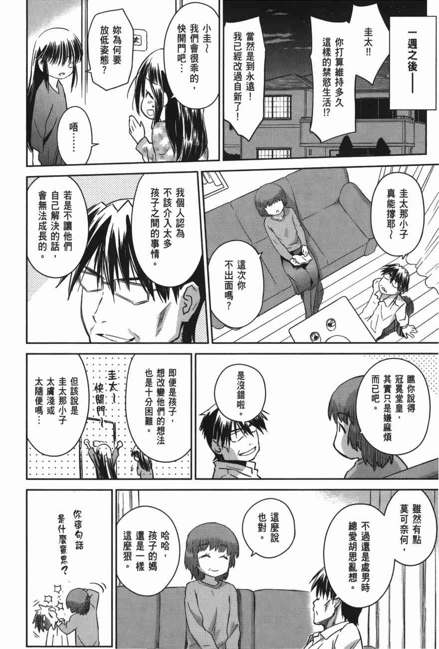 《kissxsis》漫画最新章节第17卷免费下拉式在线观看章节第【146】张图片