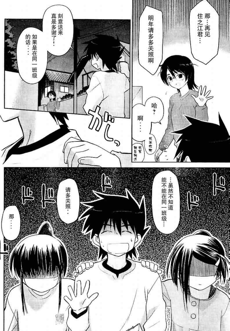 《kissxsis》漫画最新章节ch_18免费下拉式在线观看章节第【25】张图片