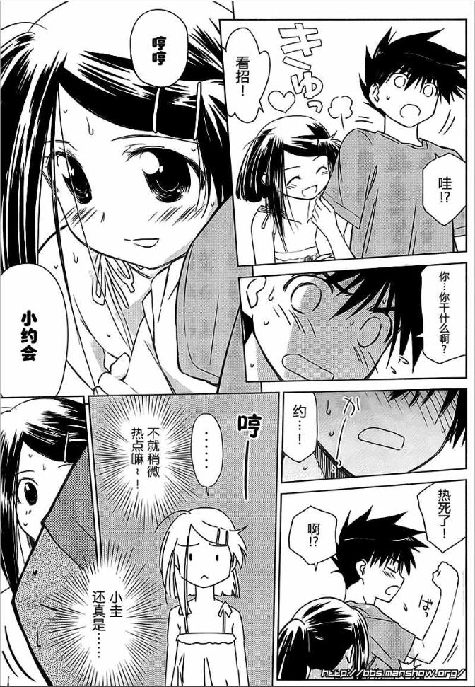 《kissxsis》漫画最新章节ch_37免费下拉式在线观看章节第【7】张图片