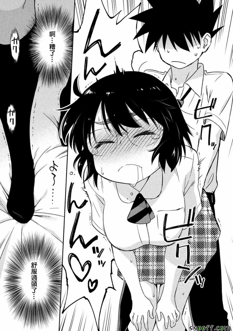 《kissxsis》漫画最新章节第136话免费下拉式在线观看章节第【21】张图片