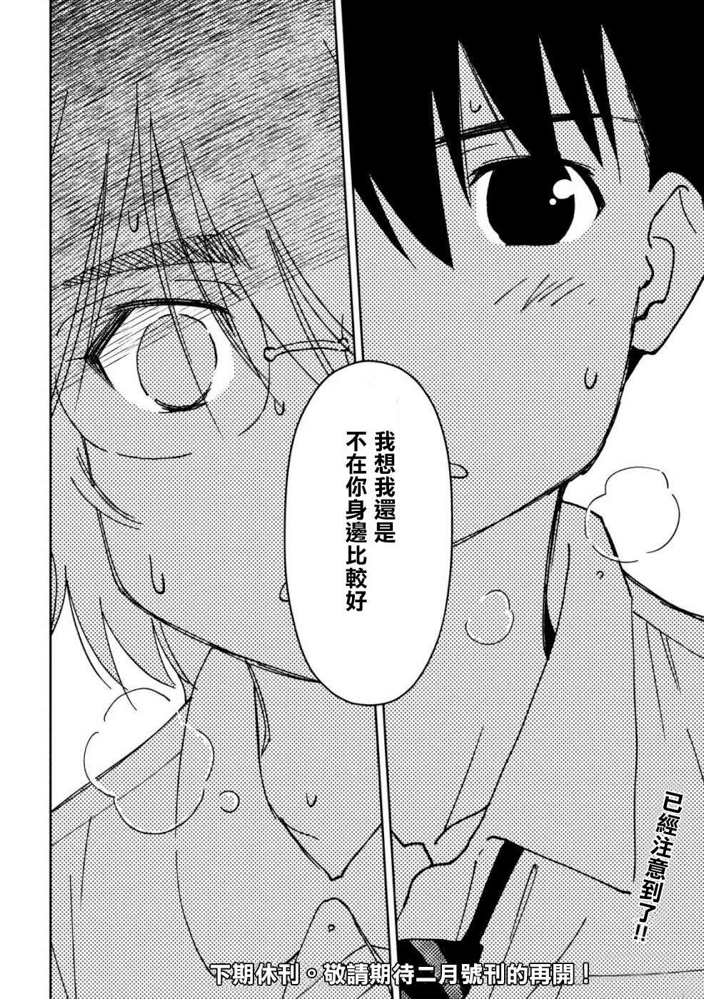 《kissxsis》漫画最新章节第136话 怒上心头免费下拉式在线观看章节第【24】张图片