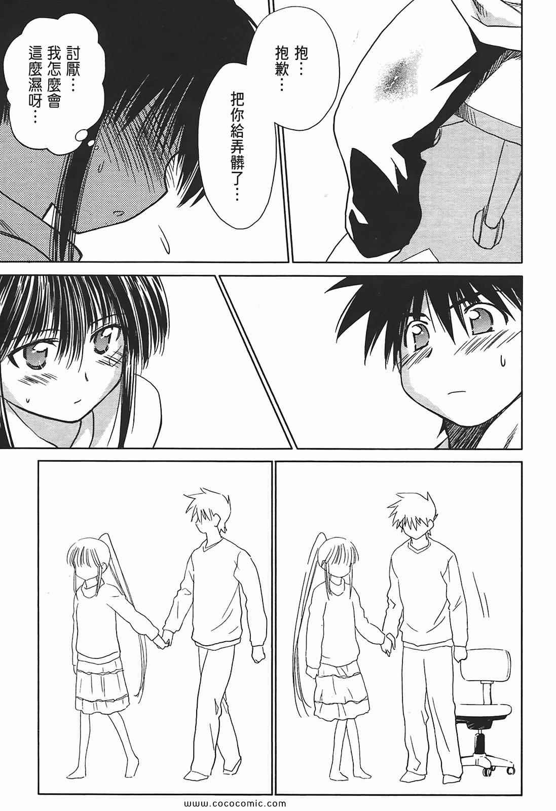 《kissxsis》漫画最新章节第2卷免费下拉式在线观看章节第【107】张图片