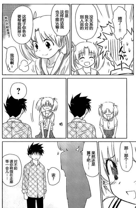 《kissxsis》漫画最新章节ch_34免费下拉式在线观看章节第【18】张图片