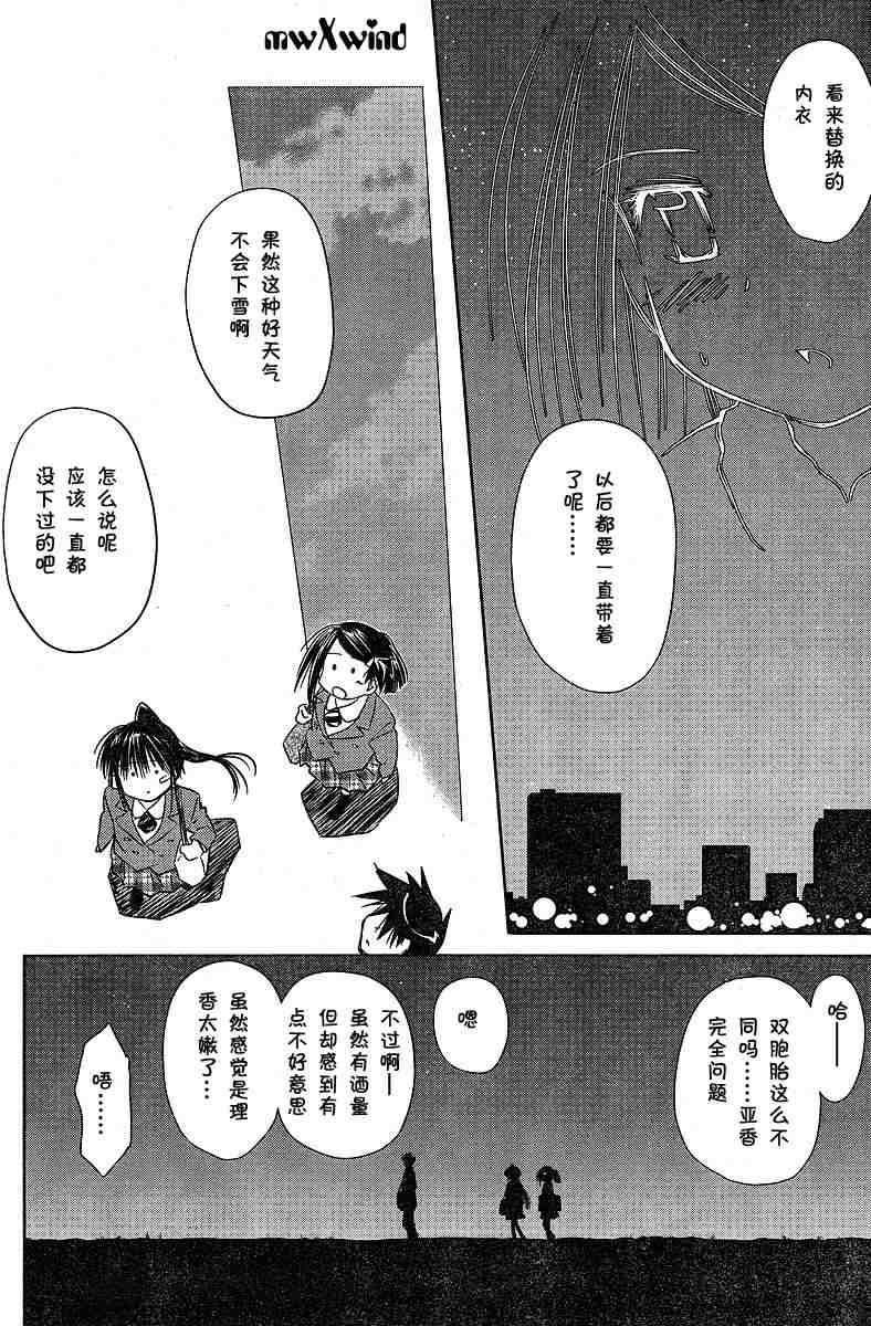 《kissxsis》漫画最新章节ch_07免费下拉式在线观看章节第【21】张图片