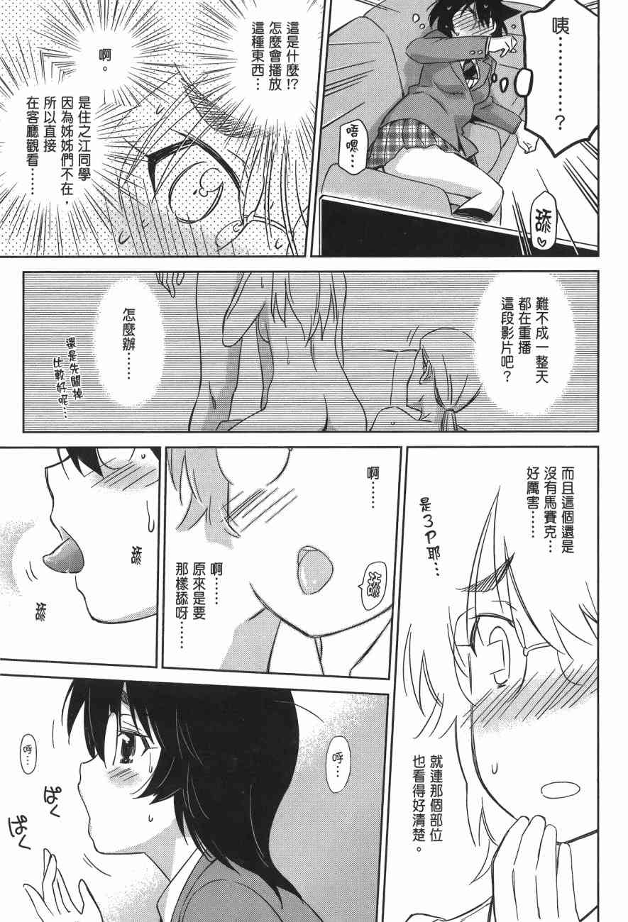 《kissxsis》漫画最新章节第14卷免费下拉式在线观看章节第【71】张图片