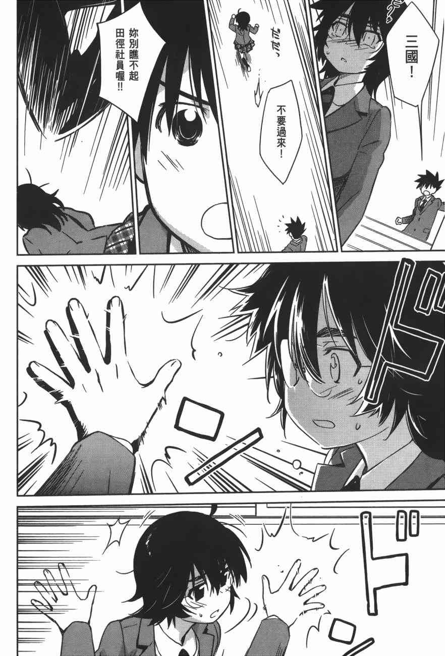 《kissxsis》漫画最新章节第15卷免费下拉式在线观看章节第【130】张图片