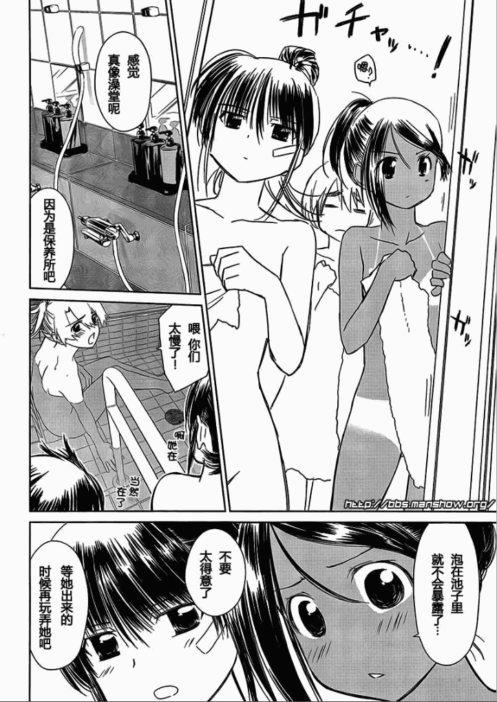 《kissxsis》漫画最新章节ch_44免费下拉式在线观看章节第【18】张图片