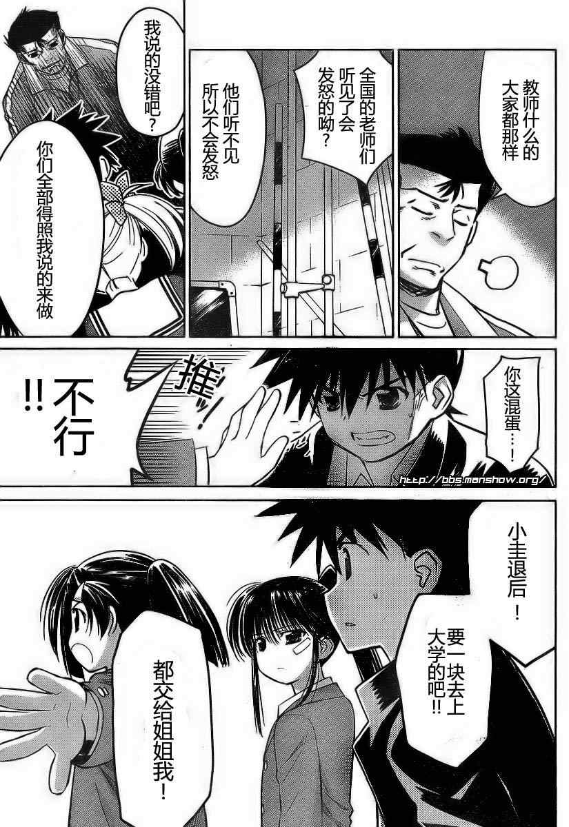 《kissxsis》漫画最新章节ch_20免费下拉式在线观看章节第【6】张图片