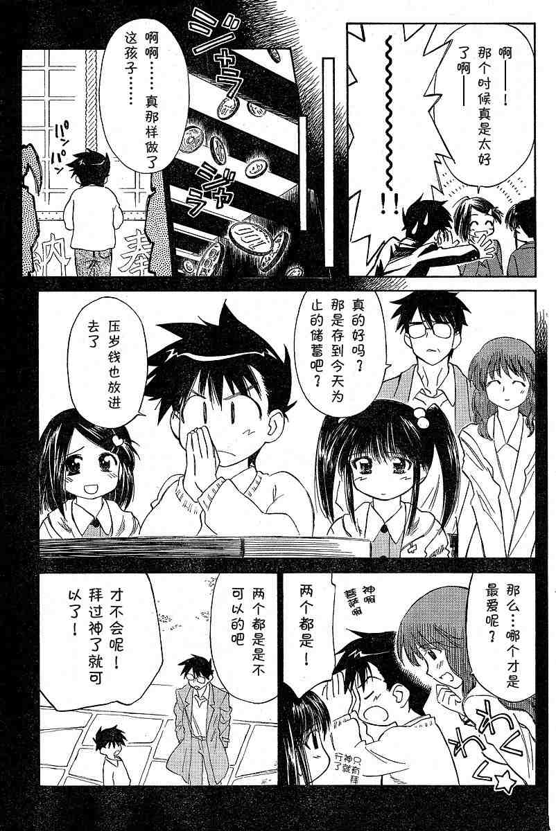 《kissxsis》漫画最新章节ch_05免费下拉式在线观看章节第【8】张图片