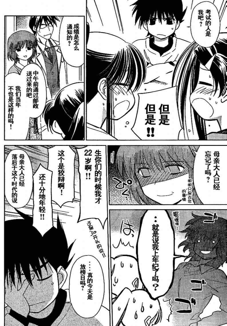 《kissxsis》漫画最新章节ch_18免费下拉式在线观看章节第【3】张图片