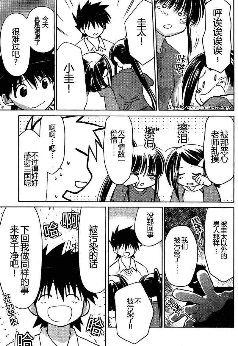 《kissxsis》漫画最新章节ch_20免费下拉式在线观看章节第【22】张图片