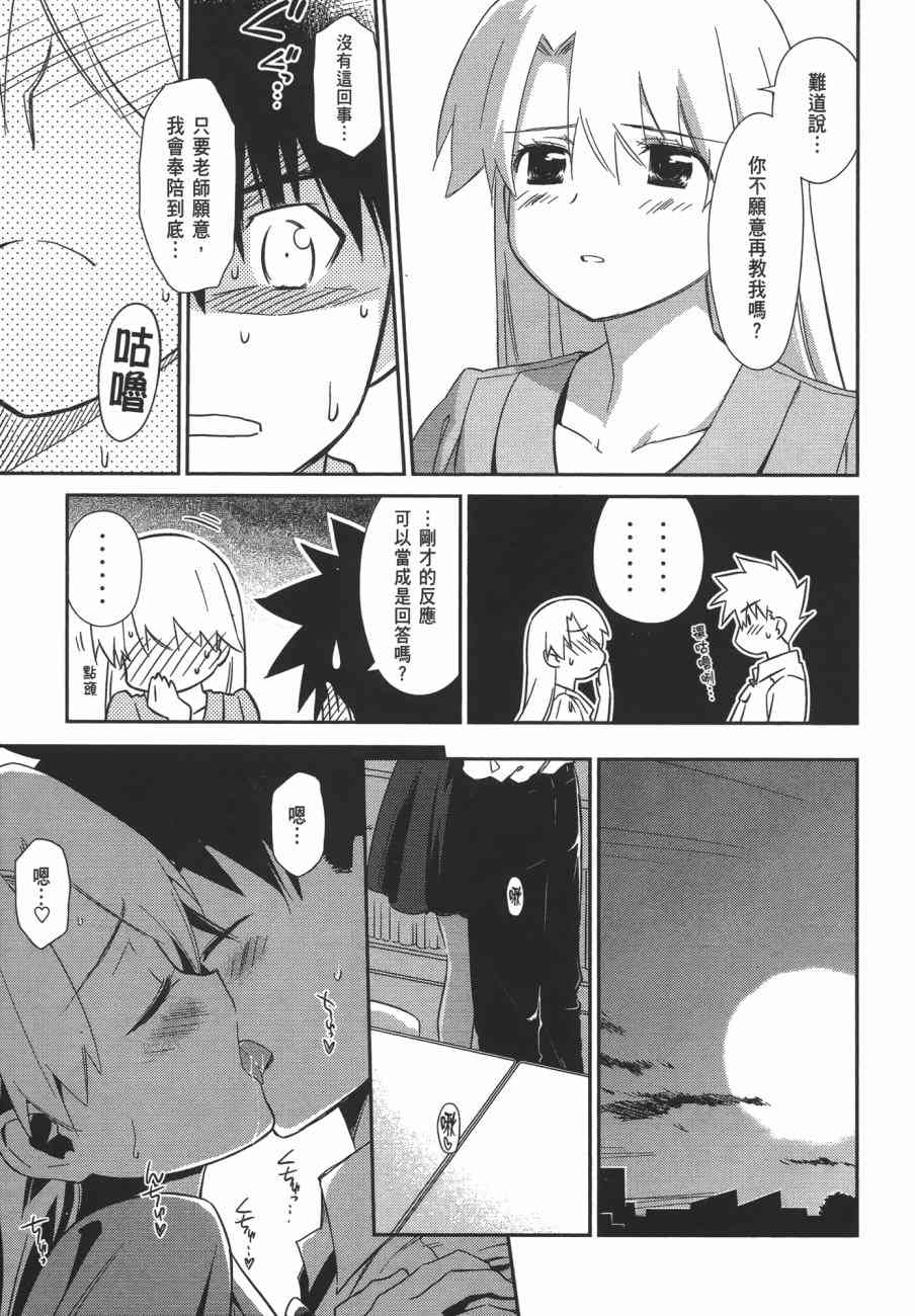 《kissxsis》漫画最新章节第11卷免费下拉式在线观看章节第【157】张图片