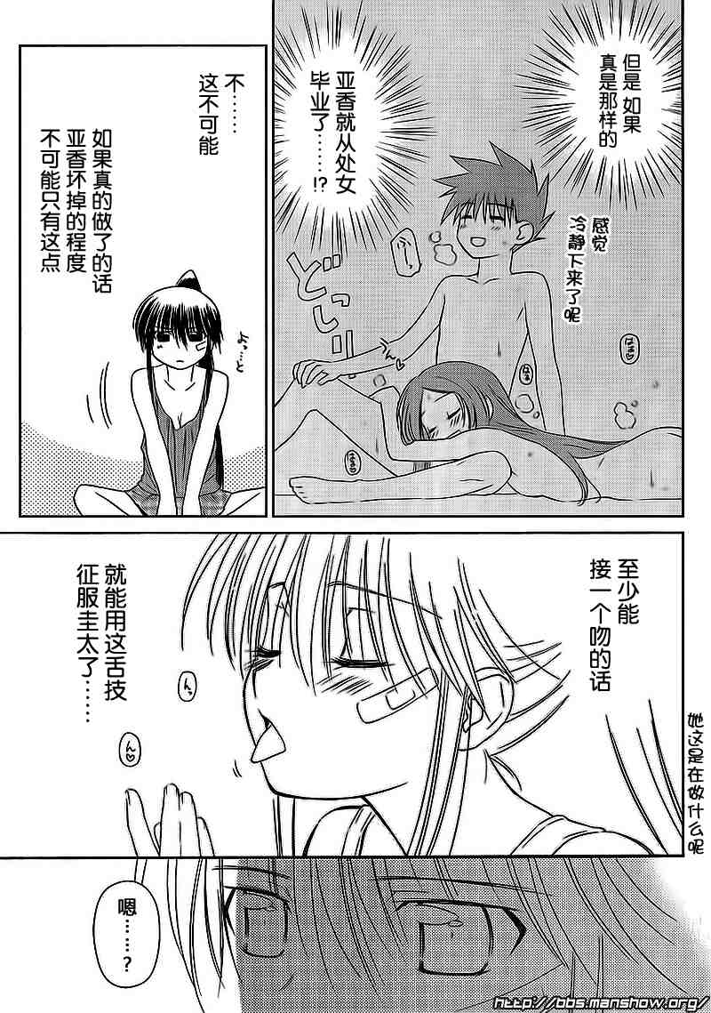 《kissxsis》漫画最新章节ch_40免费下拉式在线观看章节第【11】张图片