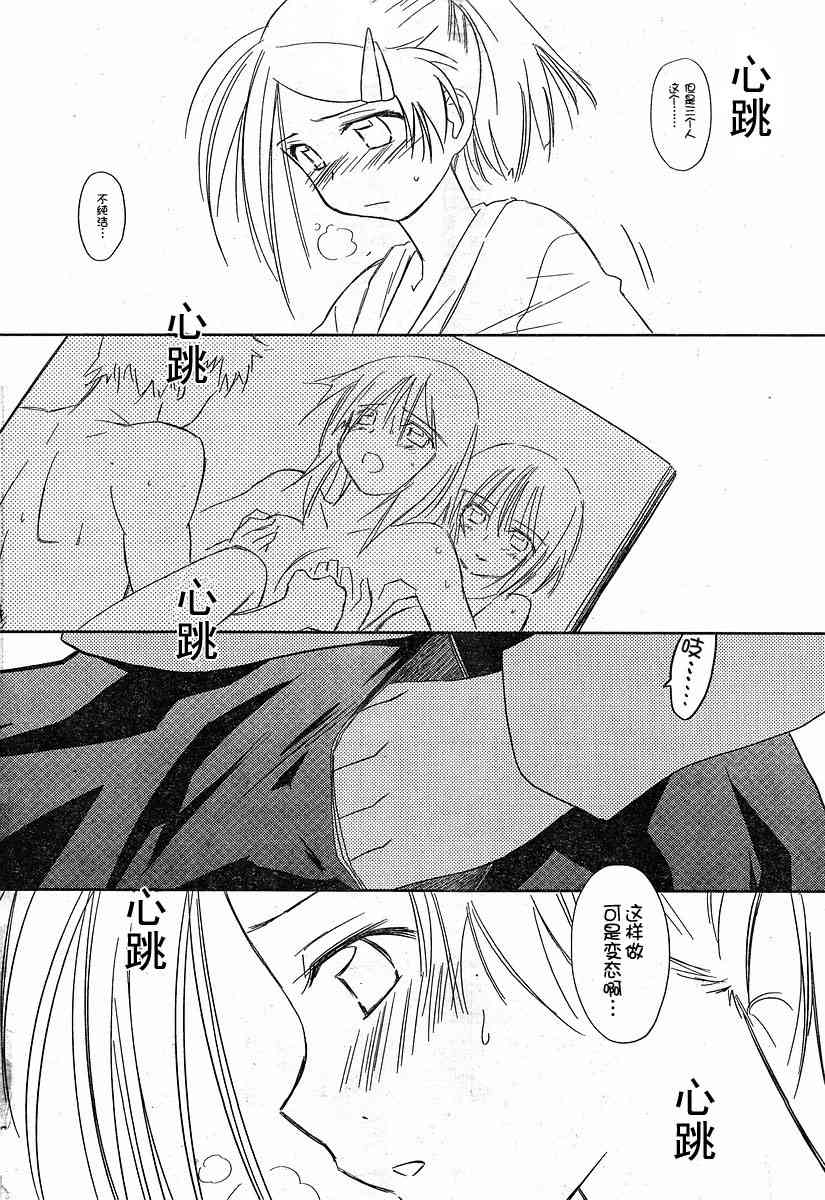 《kissxsis》漫画最新章节ch_13免费下拉式在线观看章节第【10】张图片