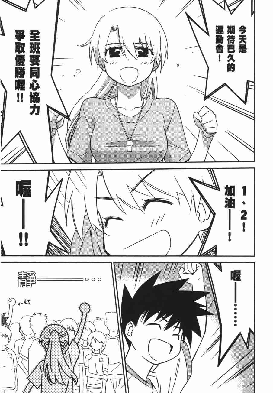 《kissxsis》漫画最新章节第11卷免费下拉式在线观看章节第【101】张图片