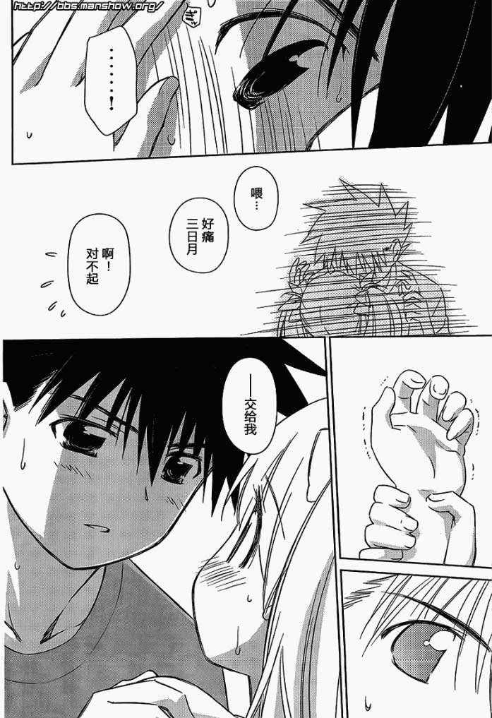 《kissxsis》漫画最新章节ch_51免费下拉式在线观看章节第【16】张图片