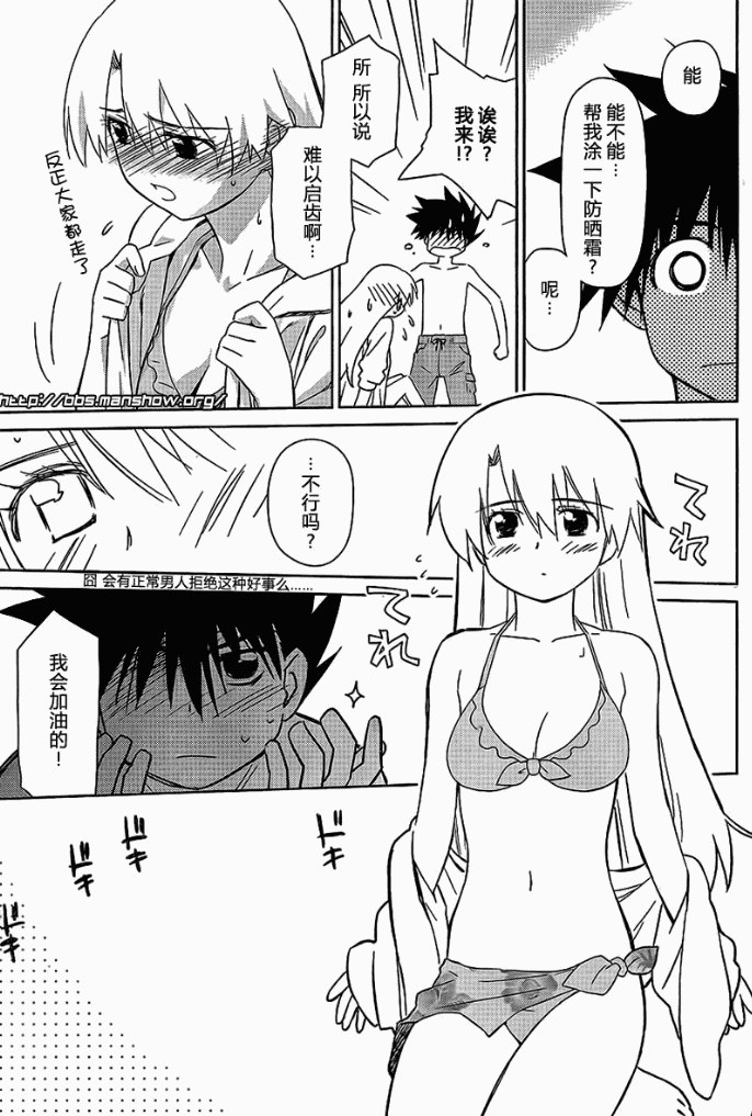 《kissxsis》漫画最新章节ch_42免费下拉式在线观看章节第【8】张图片