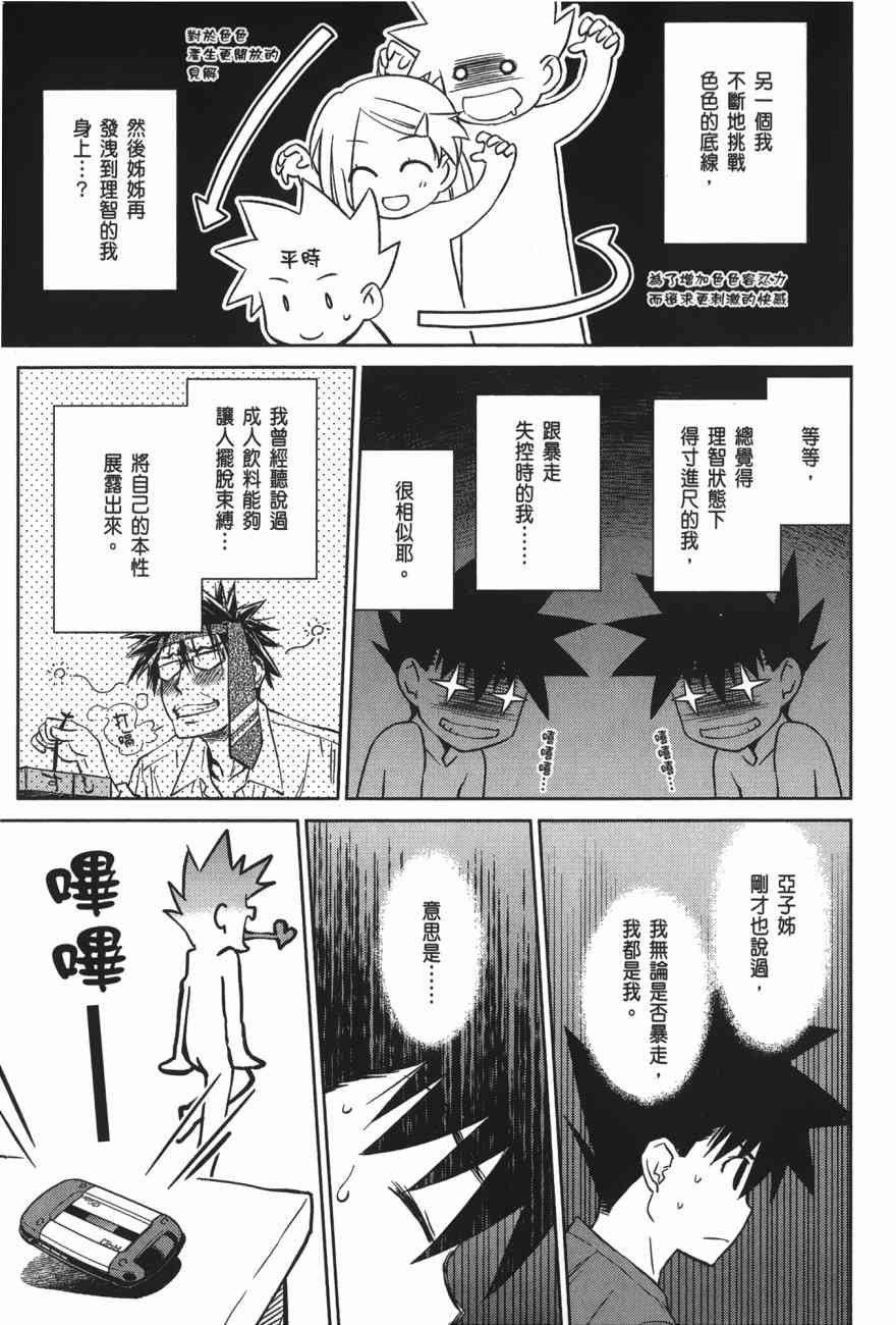 《kissxsis》漫画最新章节第17卷免费下拉式在线观看章节第【125】张图片