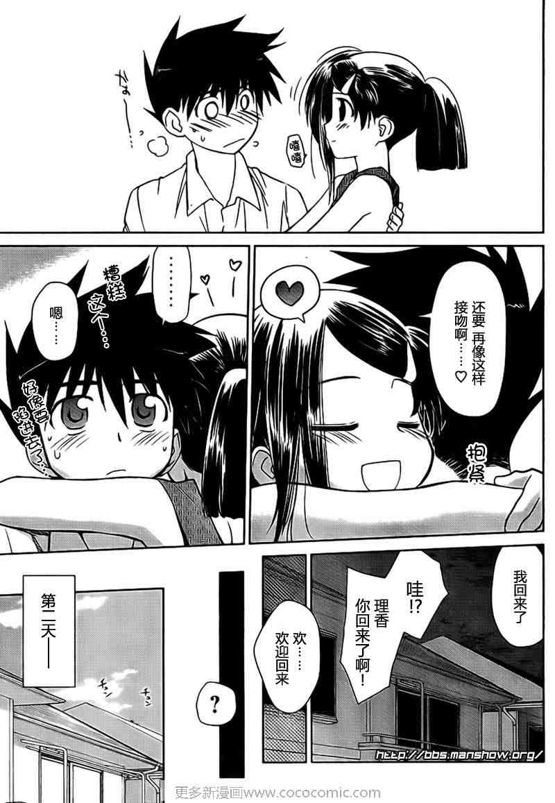 《kissxsis》漫画最新章节ch_32免费下拉式在线观看章节第【14】张图片