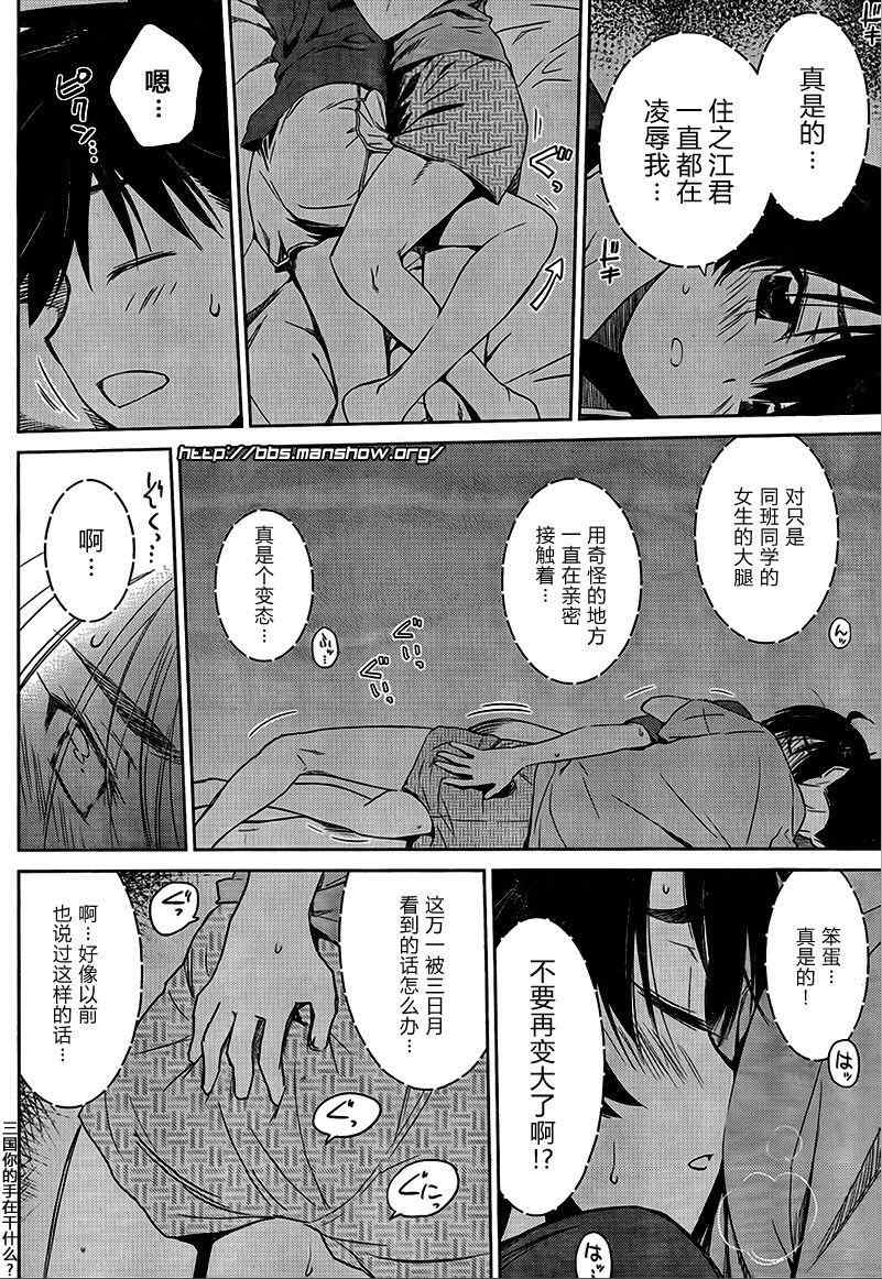 《kissxsis》漫画最新章节ch_46免费下拉式在线观看章节第【20】张图片