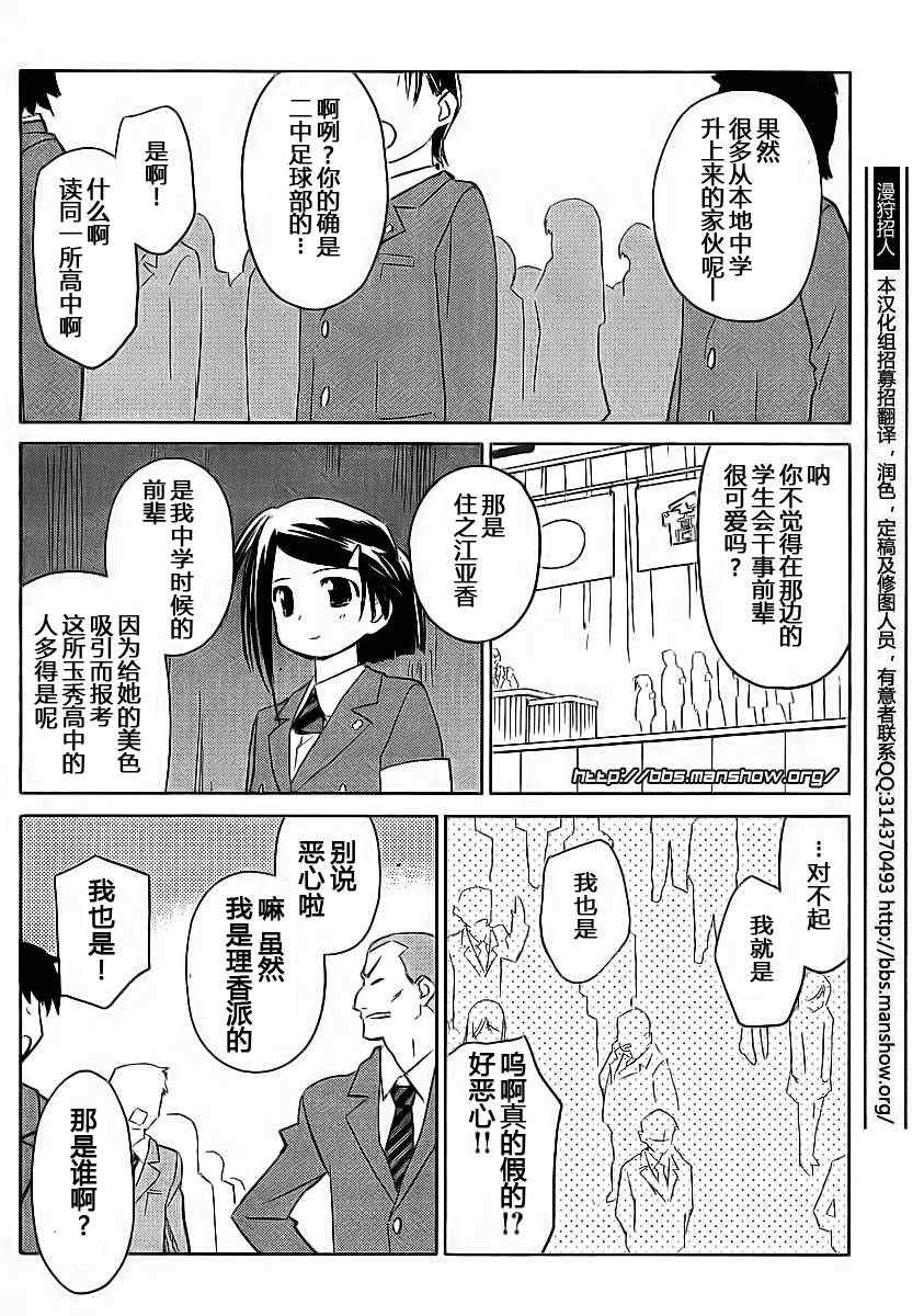 《kissxsis》漫画最新章节ch_22免费下拉式在线观看章节第【6】张图片