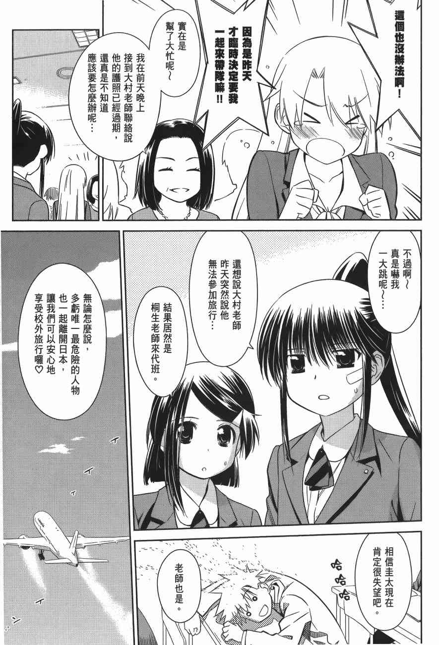 《kissxsis》漫画最新章节第14卷免费下拉式在线观看章节第【7】张图片