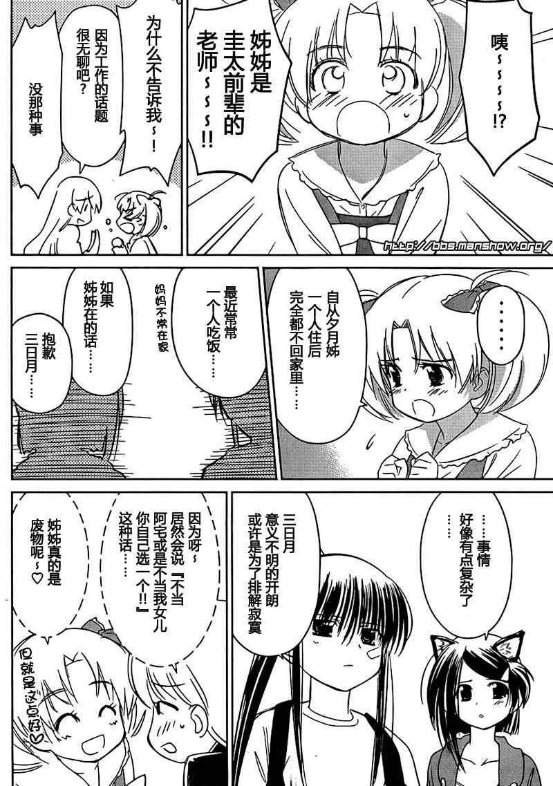 《kissxsis》漫画最新章节ch_29免费下拉式在线观看章节第【14】张图片