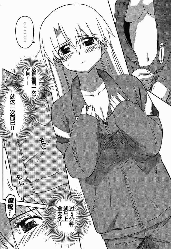 《kissxsis》漫画最新章节ch_26免费下拉式在线观看章节第【17】张图片