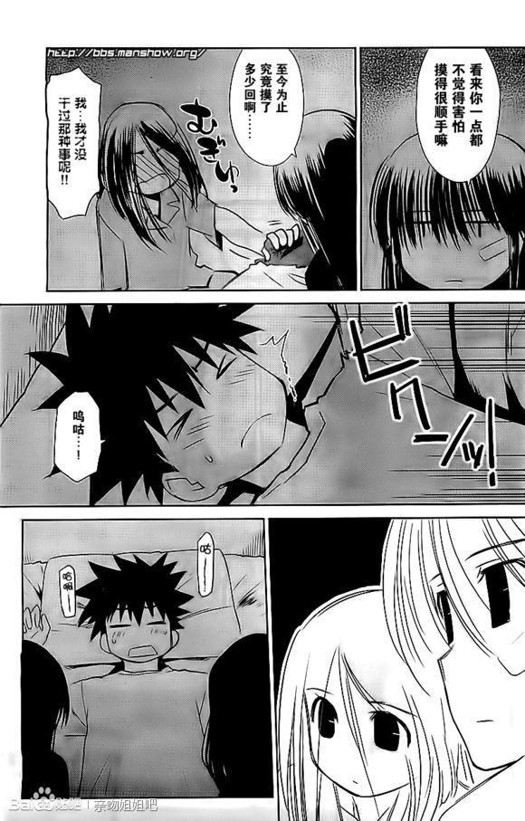 《kissxsis》漫画最新章节ch_70免费下拉式在线观看章节第【19】张图片