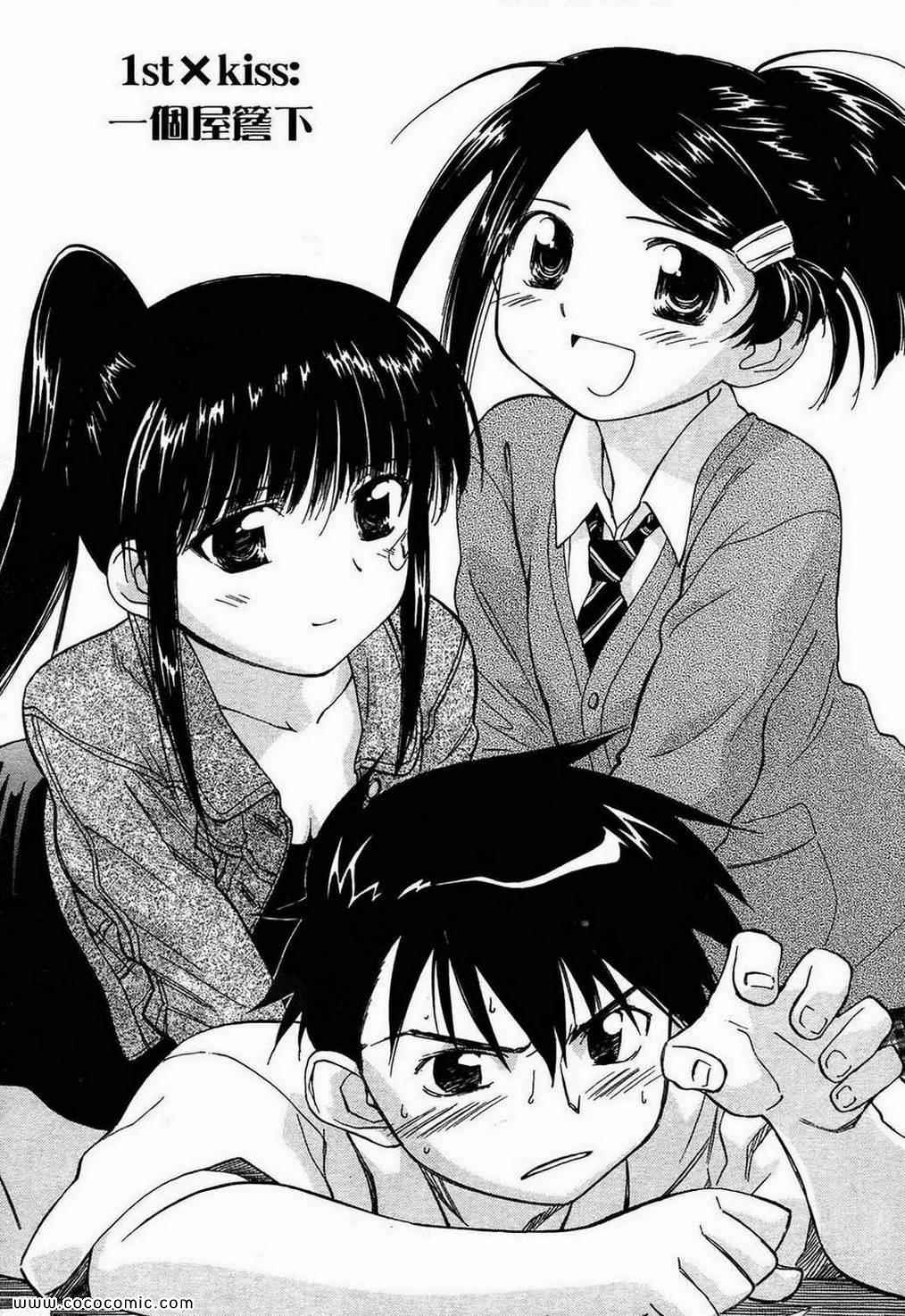 《kissxsis》漫画最新章节第1卷免费下拉式在线观看章节第【40】张图片