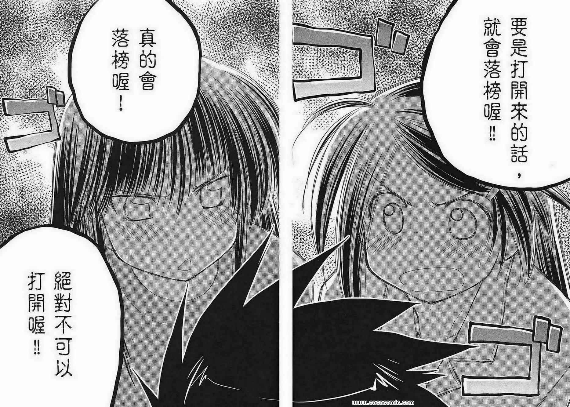 《kissxsis》漫画最新章节第2卷免费下拉式在线观看章节第【136】张图片