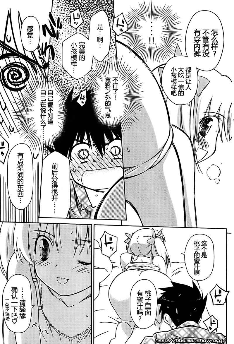 《kissxsis》漫画最新章节ch_35免费下拉式在线观看章节第【25】张图片