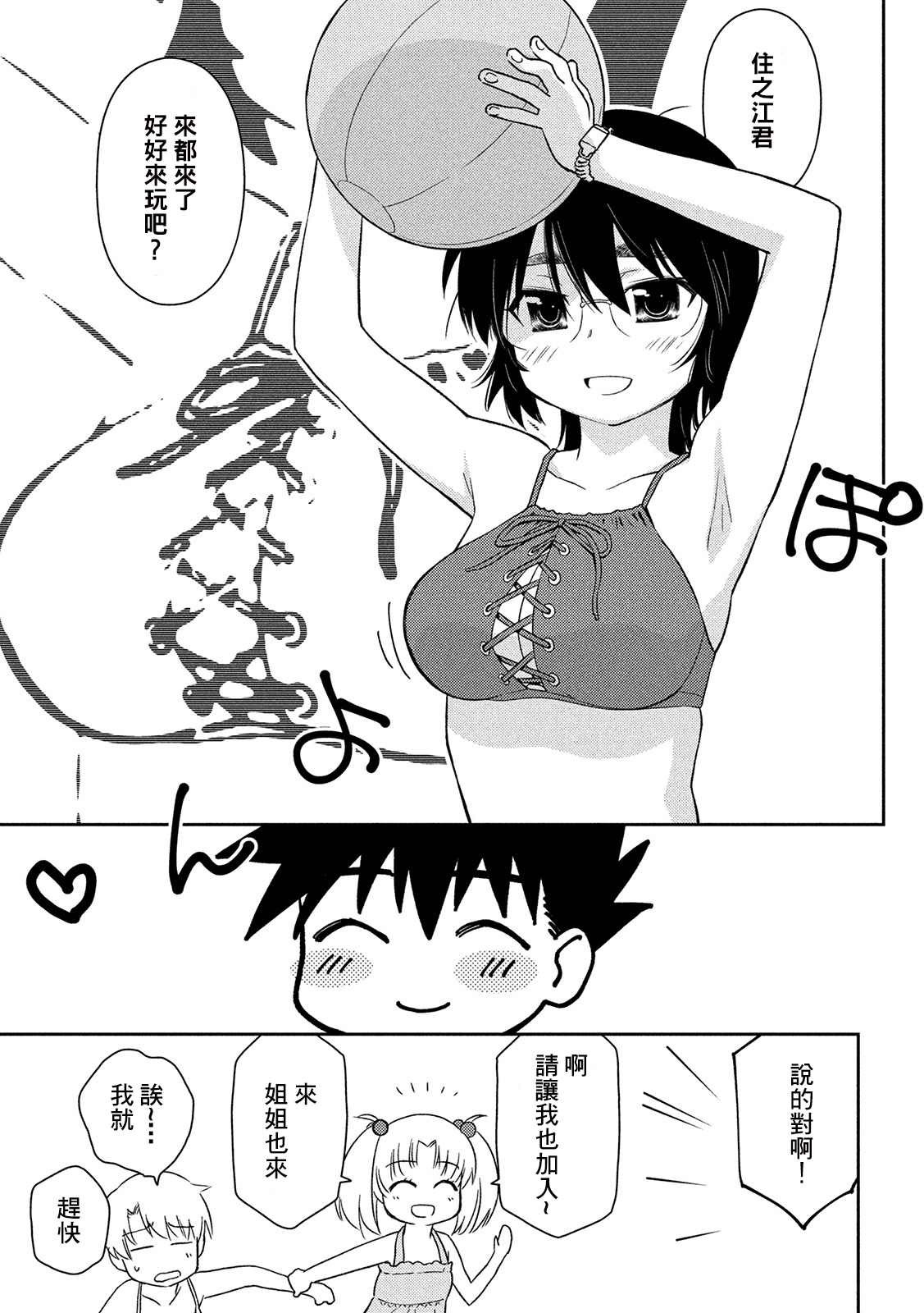 《kissxsis》漫画最新章节第148话 意志薄弱是谁的错？免费下拉式在线观看章节第【6】张图片