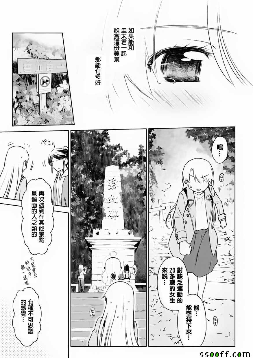 《kissxsis》漫画最新章节第108话免费下拉式在线观看章节第【13】张图片