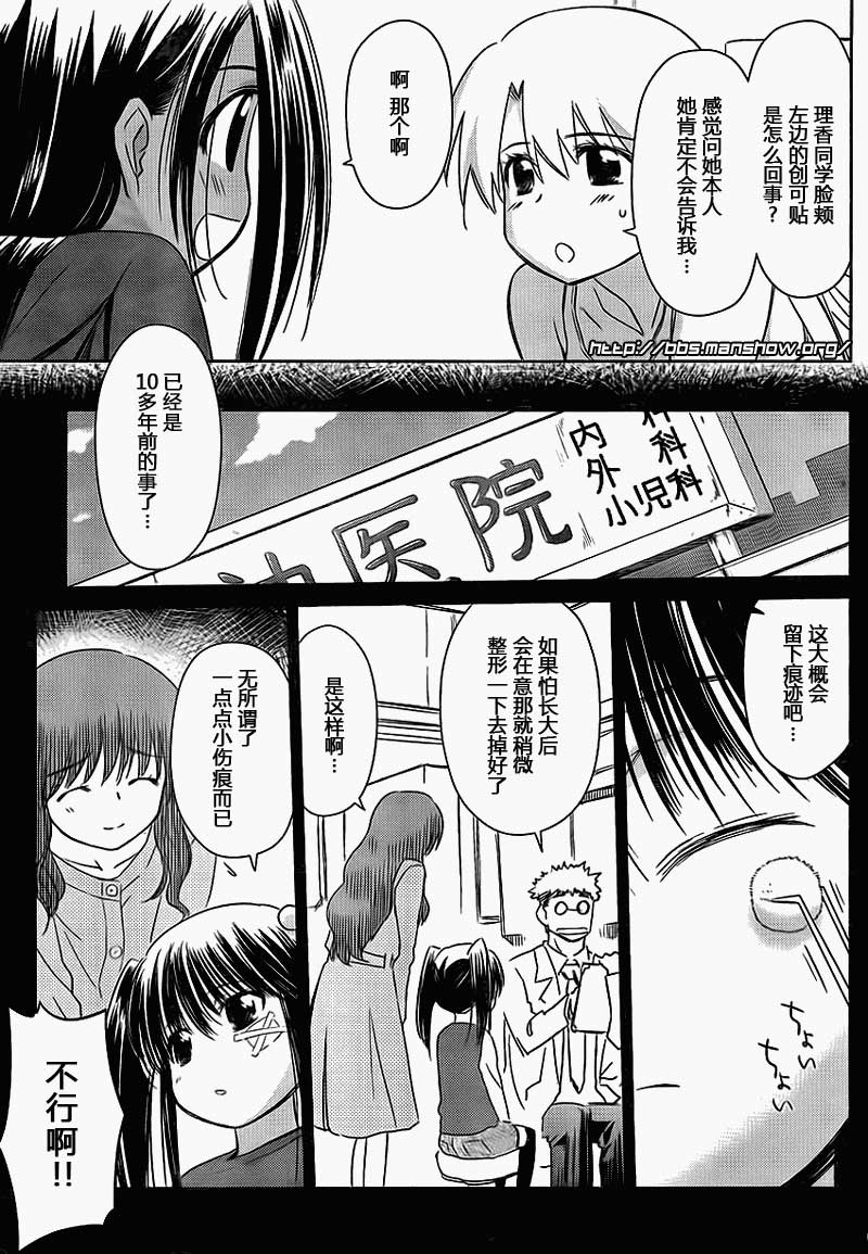 《kissxsis》漫画最新章节ch_50免费下拉式在线观看章节第【9】张图片