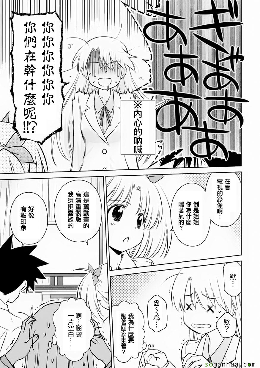 《kissxsis》漫画最新章节第102话免费下拉式在线观看章节第【16】张图片