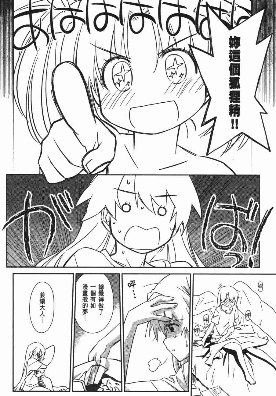 《kissxsis》漫画最新章节第11卷免费下拉式在线观看章节第【20】张图片