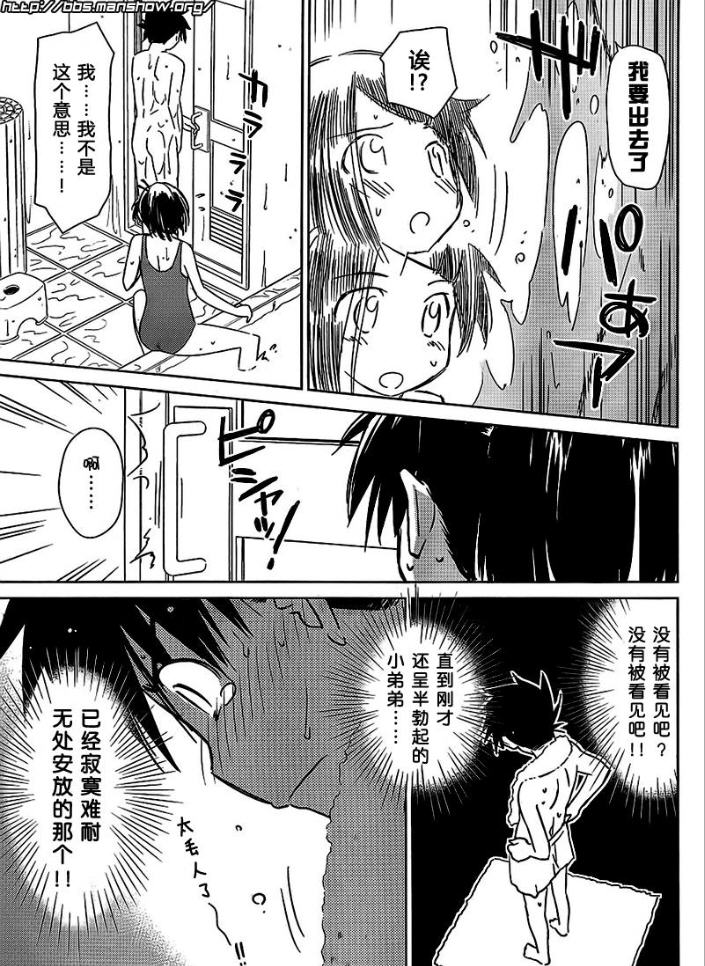 《kissxsis》漫画最新章节ch_38免费下拉式在线观看章节第【5】张图片